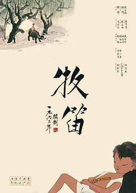 光棍电影手机
